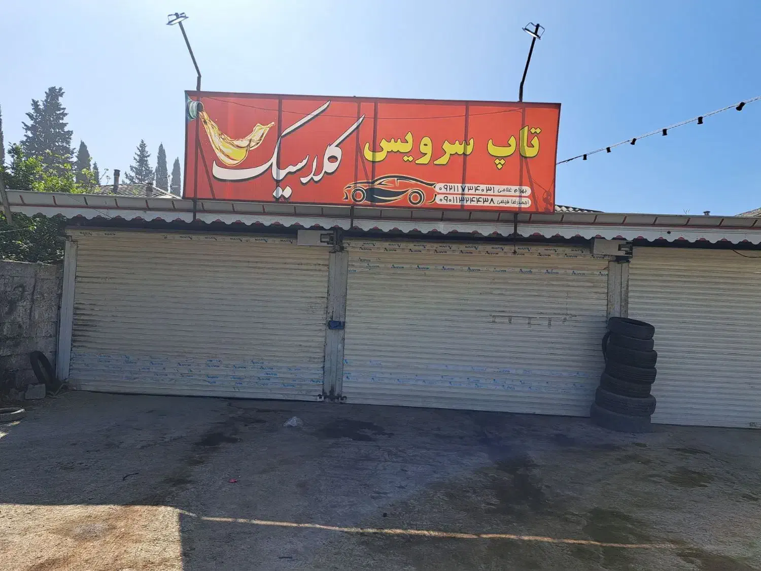 اجاره مغازه