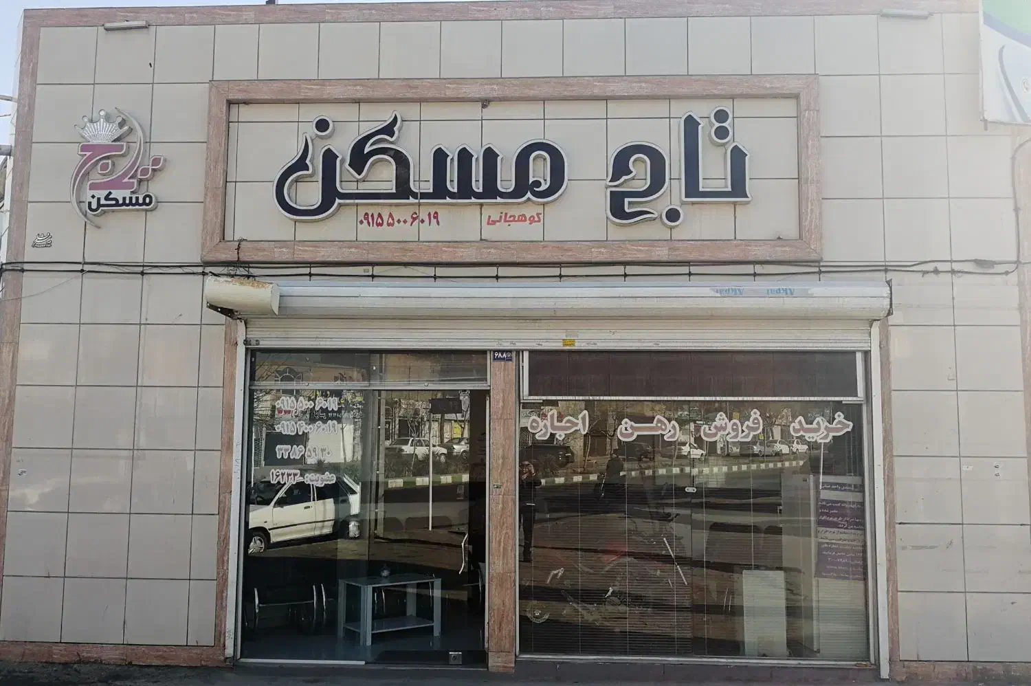 گاراژ تجاری حاشیه کوشش