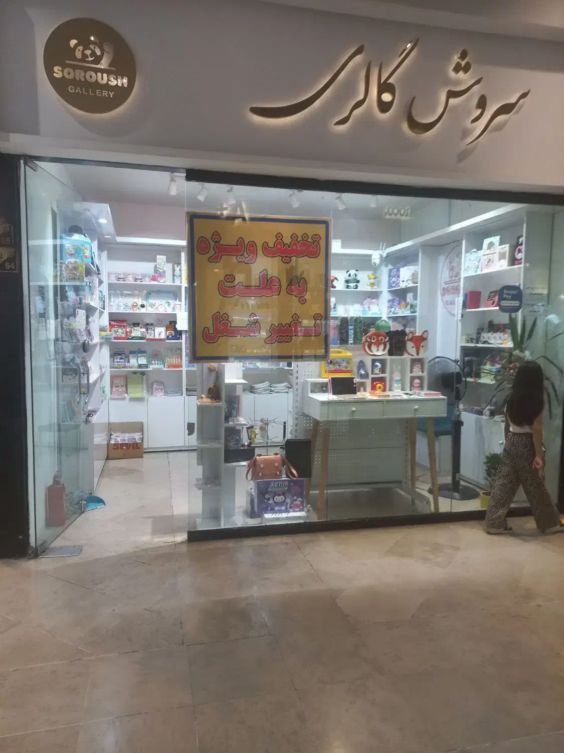 اجاره مغازه پروما