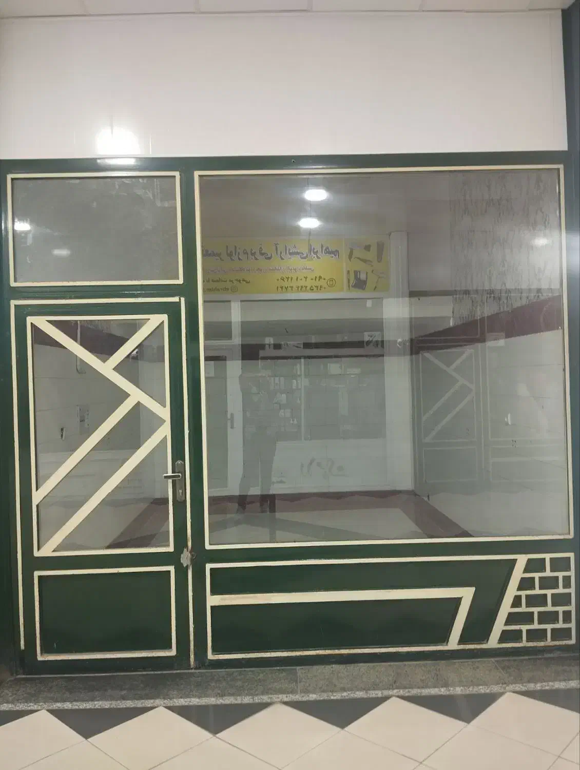 مغازه