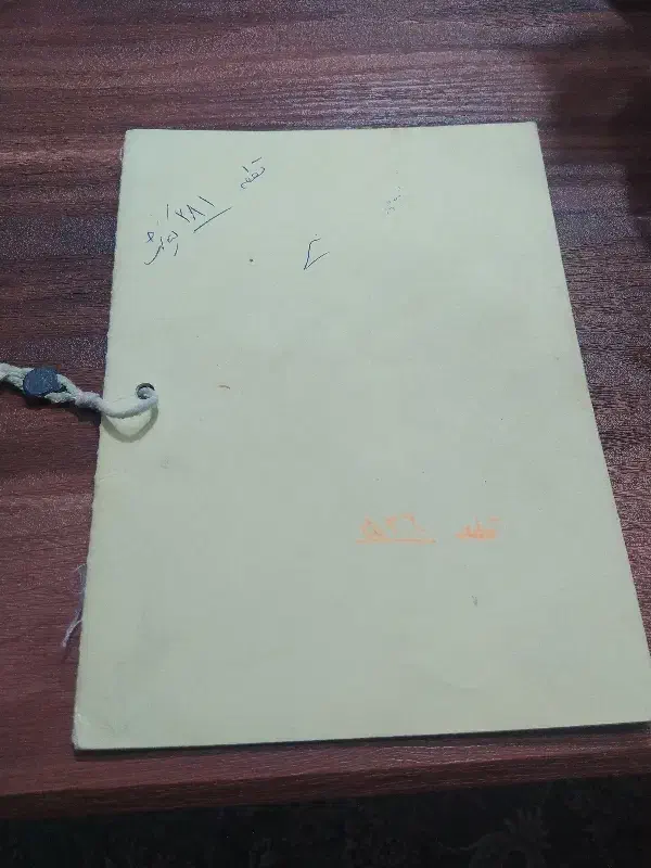 زمین مسکونی