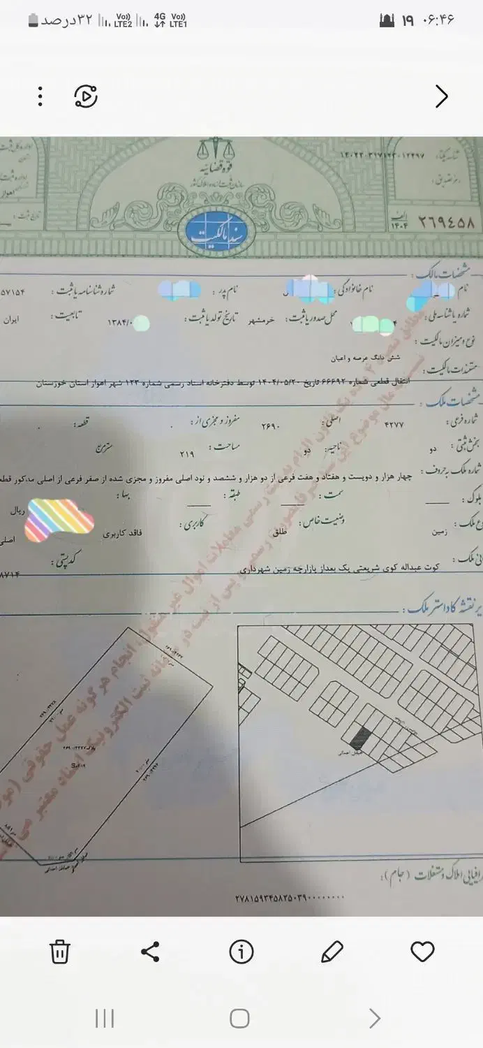 زمین ۲۲۰ متری پیش بازارچه مدافع حرم