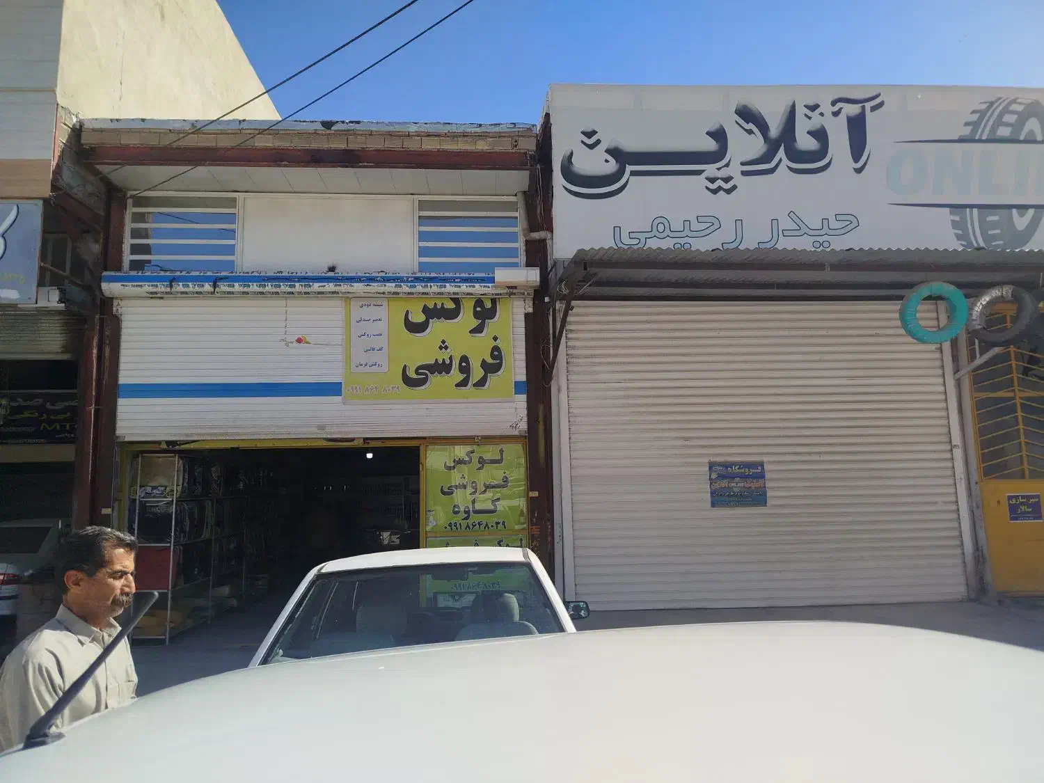 مغازه 50 متری شهرک مشاغل خیابان 105 سه راه اصلی