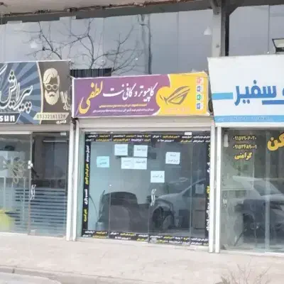 تجاری روبروی درب اصلی بازار شهروند