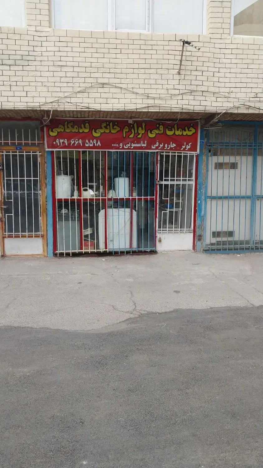 دو دربند مغازه  تجاری