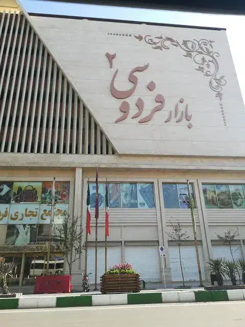مغازه بازار