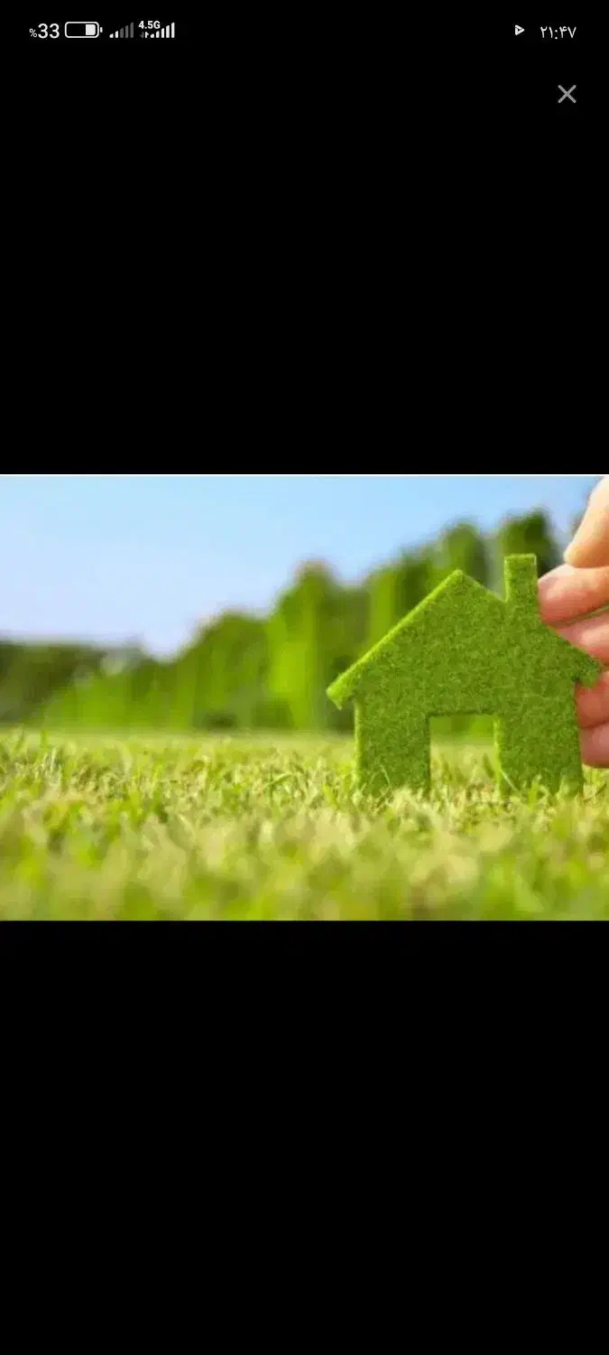 زمین سبزعلی بابا در چوبیندر