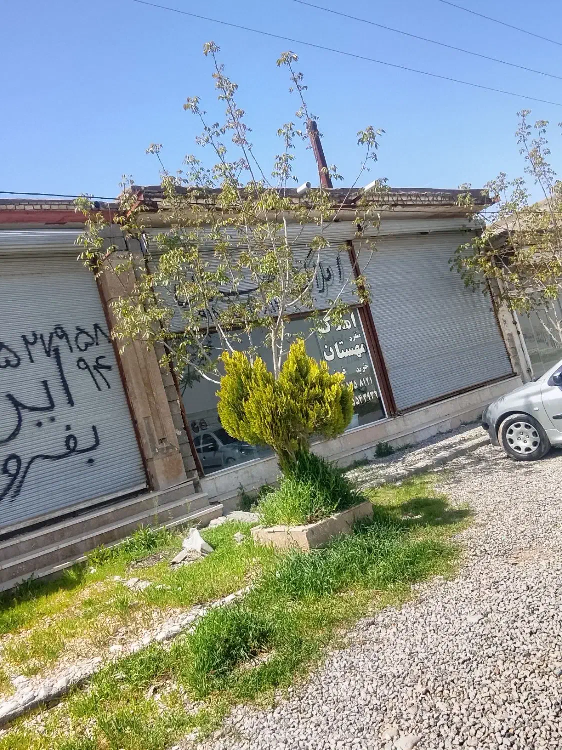 مغازه فروشی