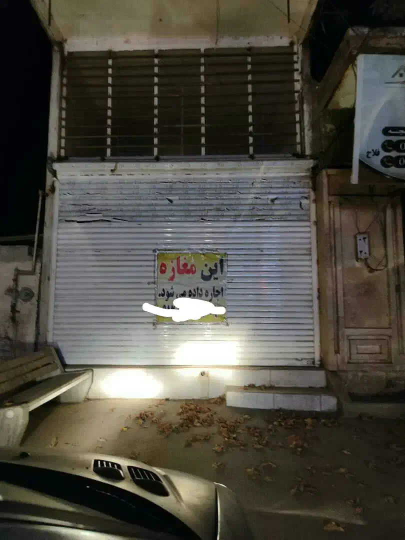 مغازه اجاره ای