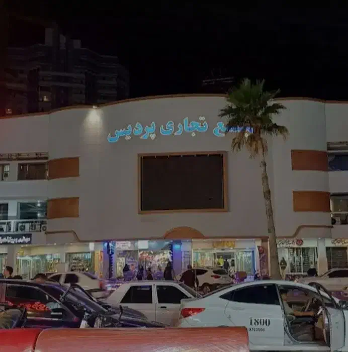 مغازه ۲۷ متر پاساژ پردیس