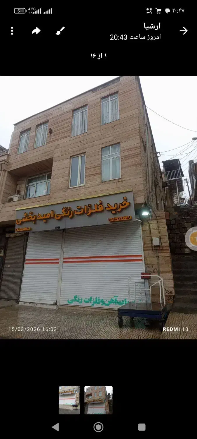 فروش مغازه کانی کوزله