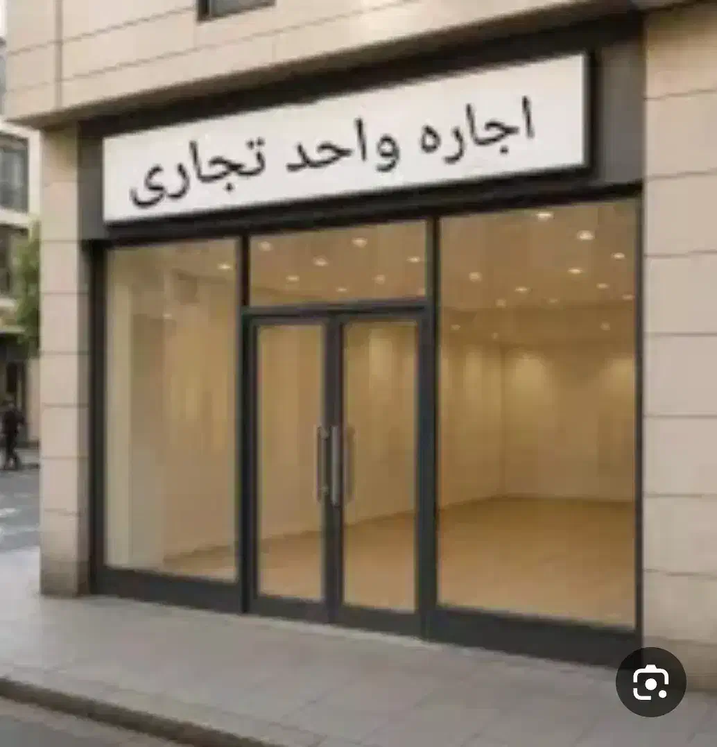 رهن اجاره مغازه 40متری لوکس