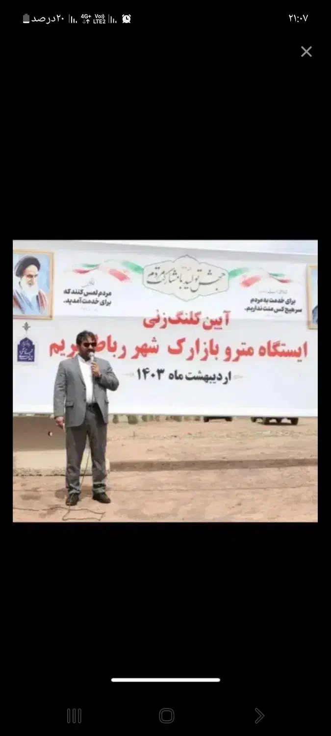 فروش زمین۱۸۰متری اشکانیه فاز۲