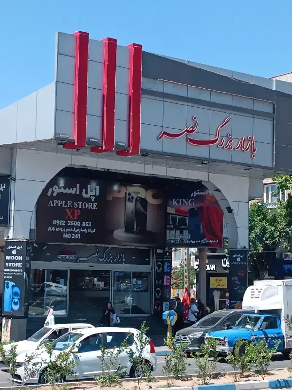 گیشا  بازار بزرگ نصر راهروی اصلی