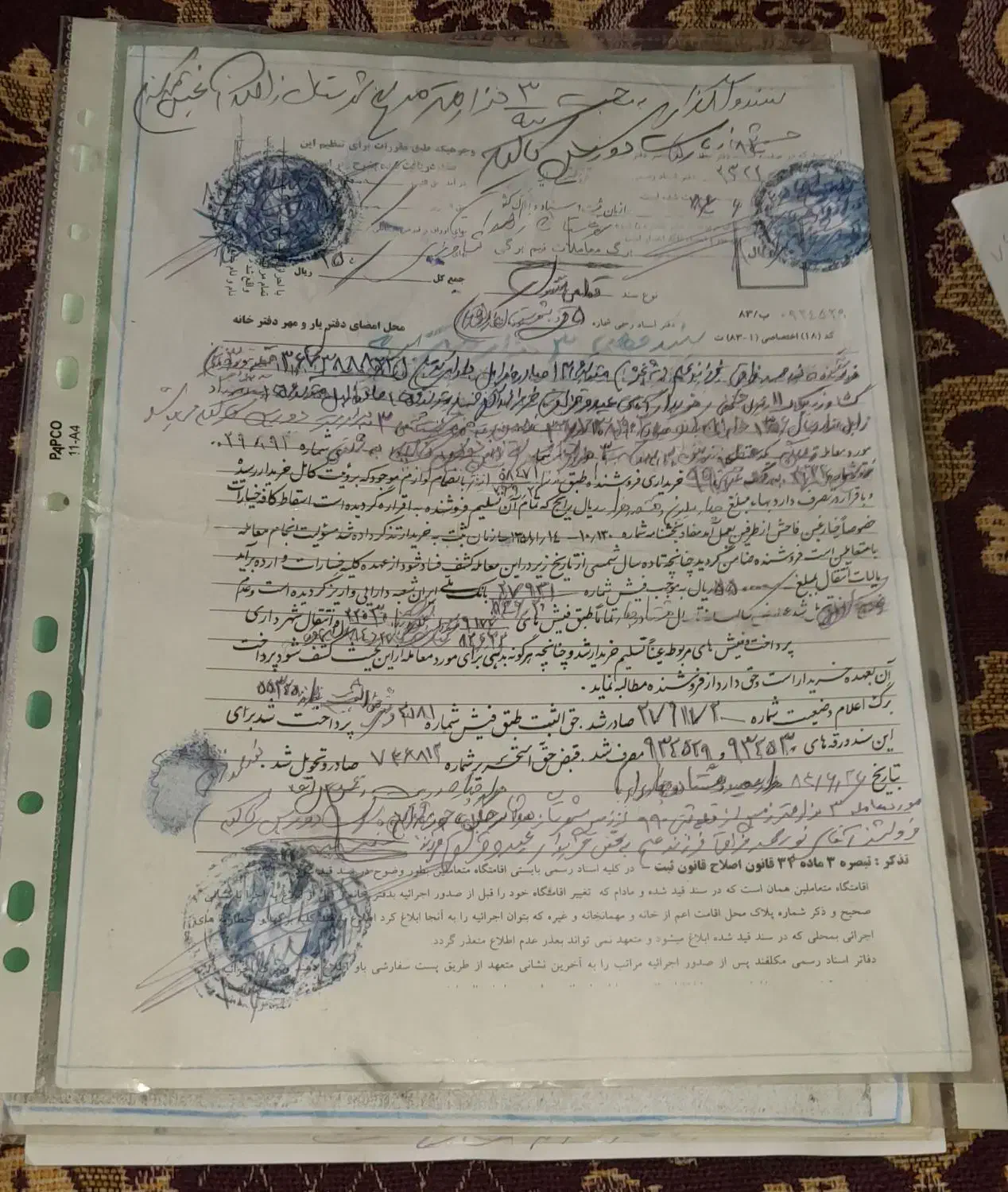 یک قطعه زمین به مساحت ۲۰۰۰هزارمترمربع