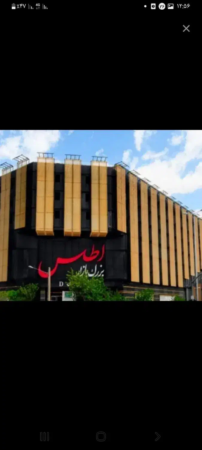 فروش واحد تجاری در بازار اطلس