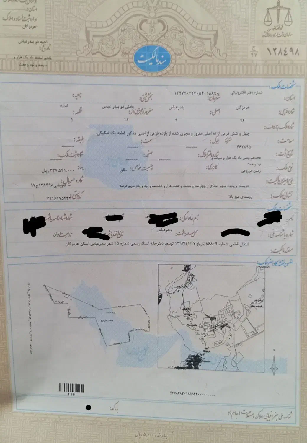 ابشورک فاز 4 فرهنگیان