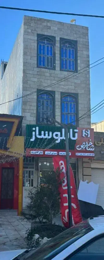 فروش مغازه
