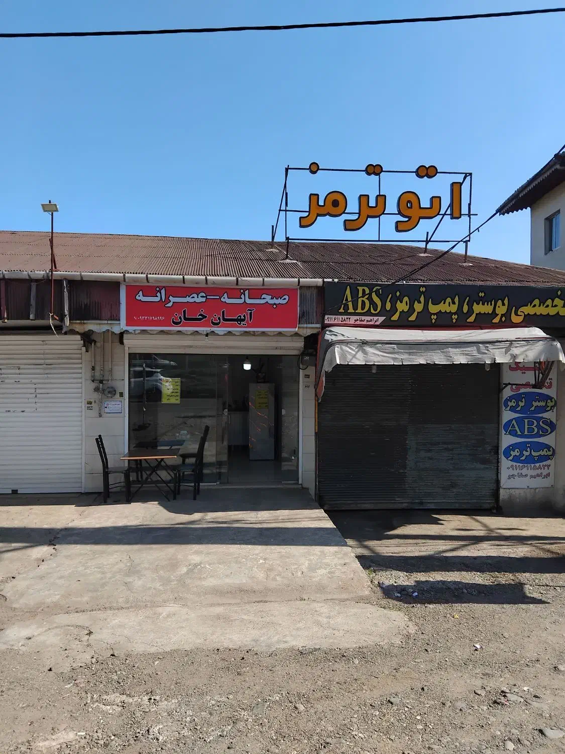 اجاره مغازه