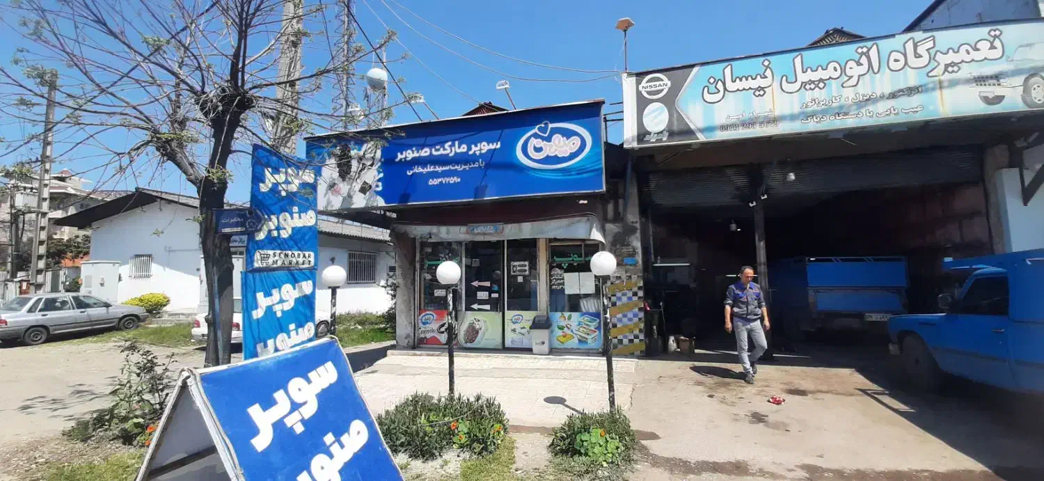فروش مغازه تجاری ۴۰ متر