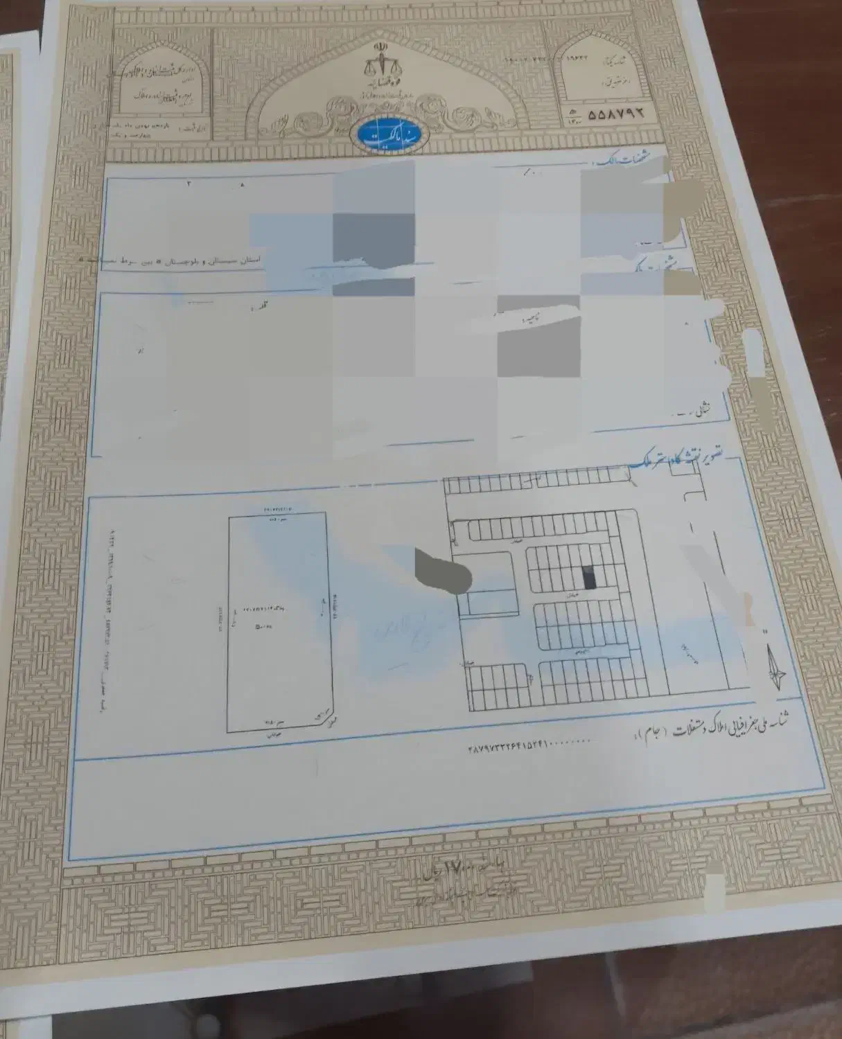 زمین منابع طبیعی غدیرشهر