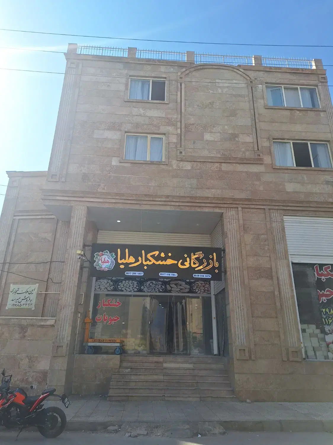 تجاری بازرگانان