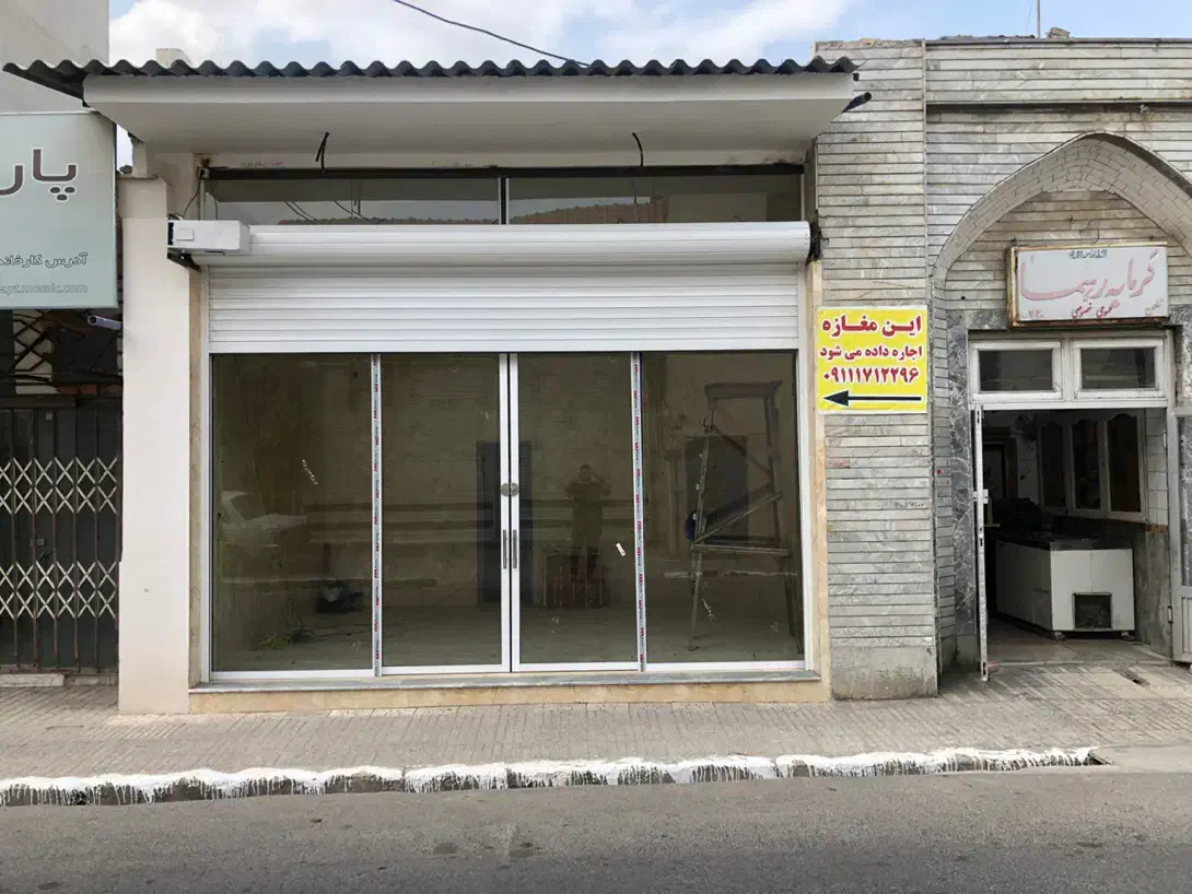 اجاره مغازه نوساز میرکریم