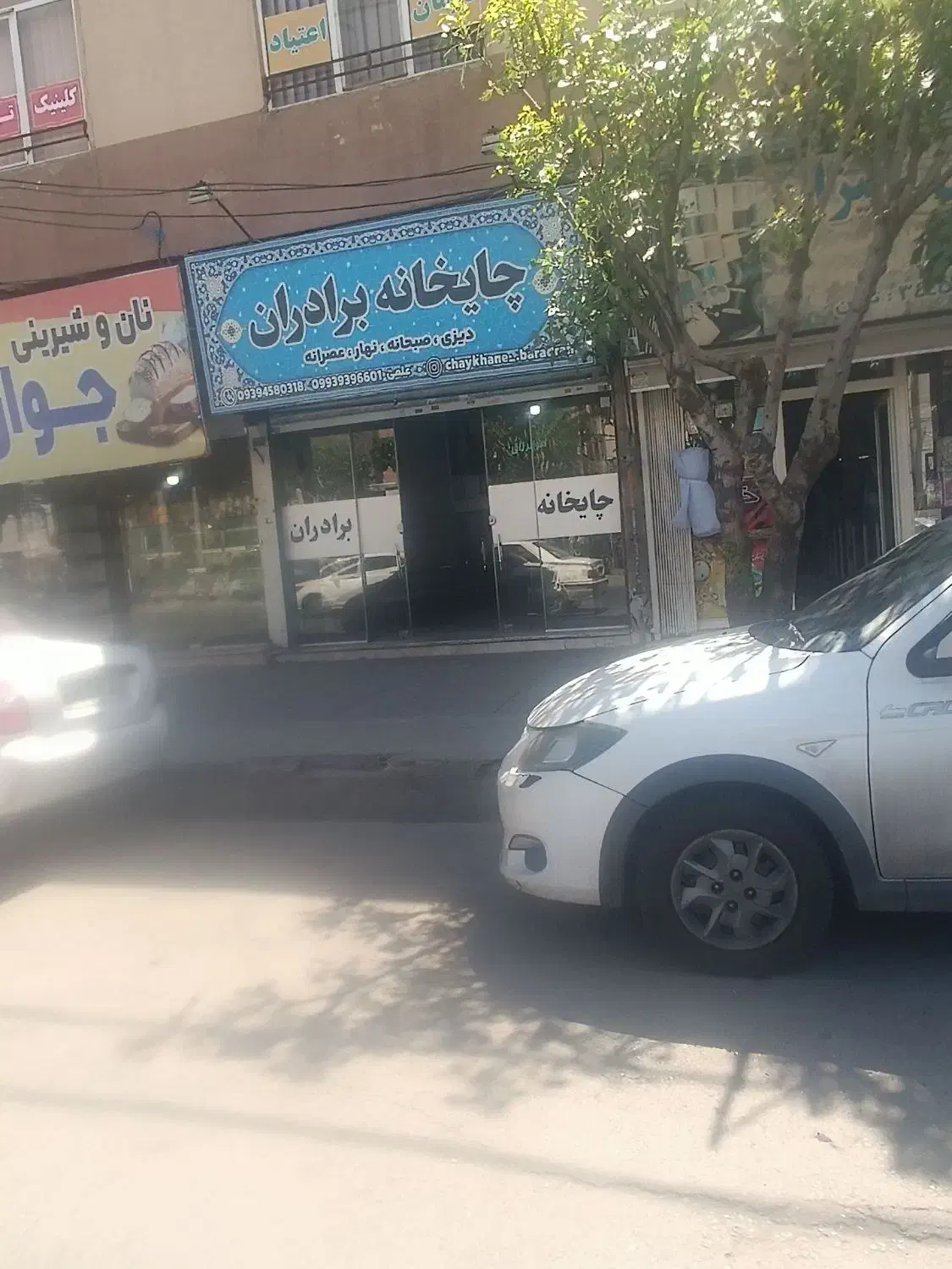 مغازه فروشی