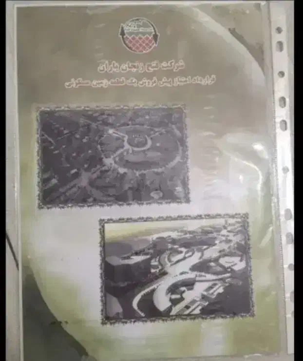 فیش فتح یاران