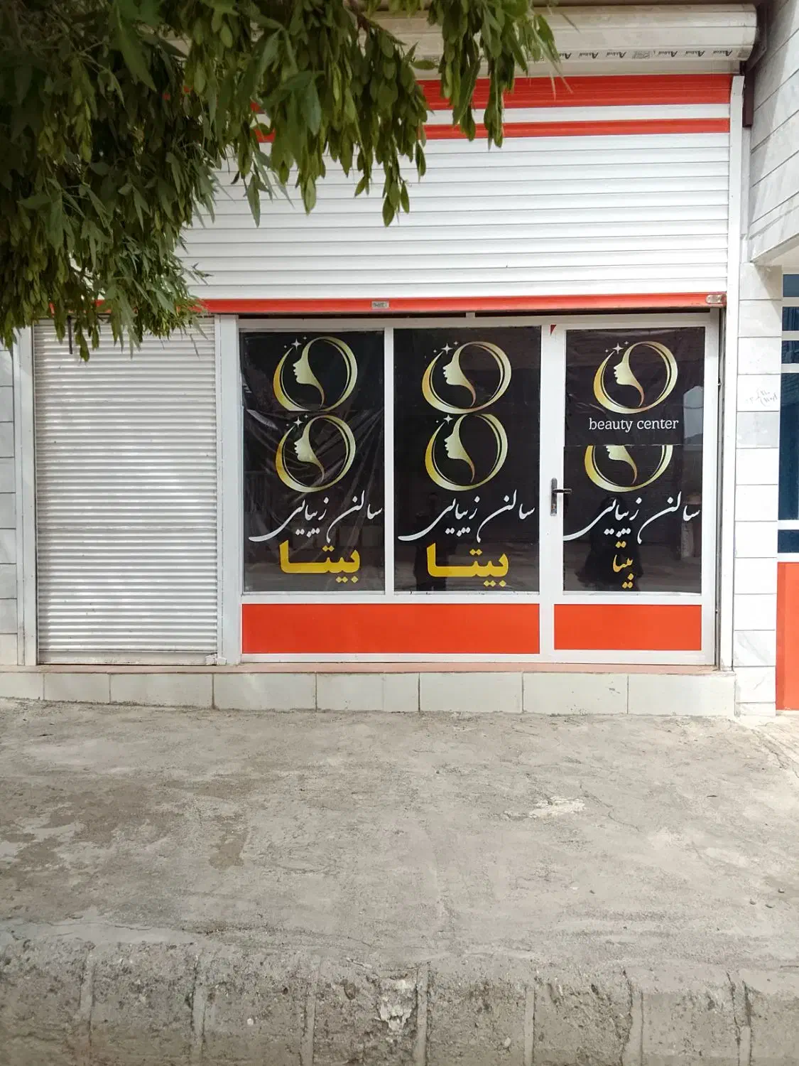 مغازه