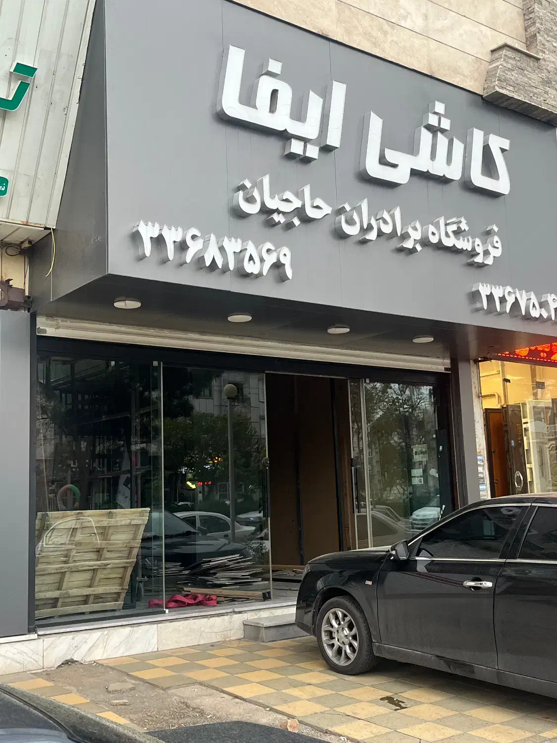 اجاره مغازه نوروزیان