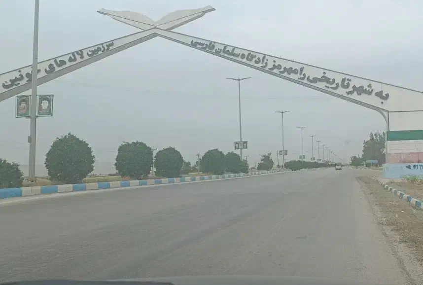زمین در رامهرمز