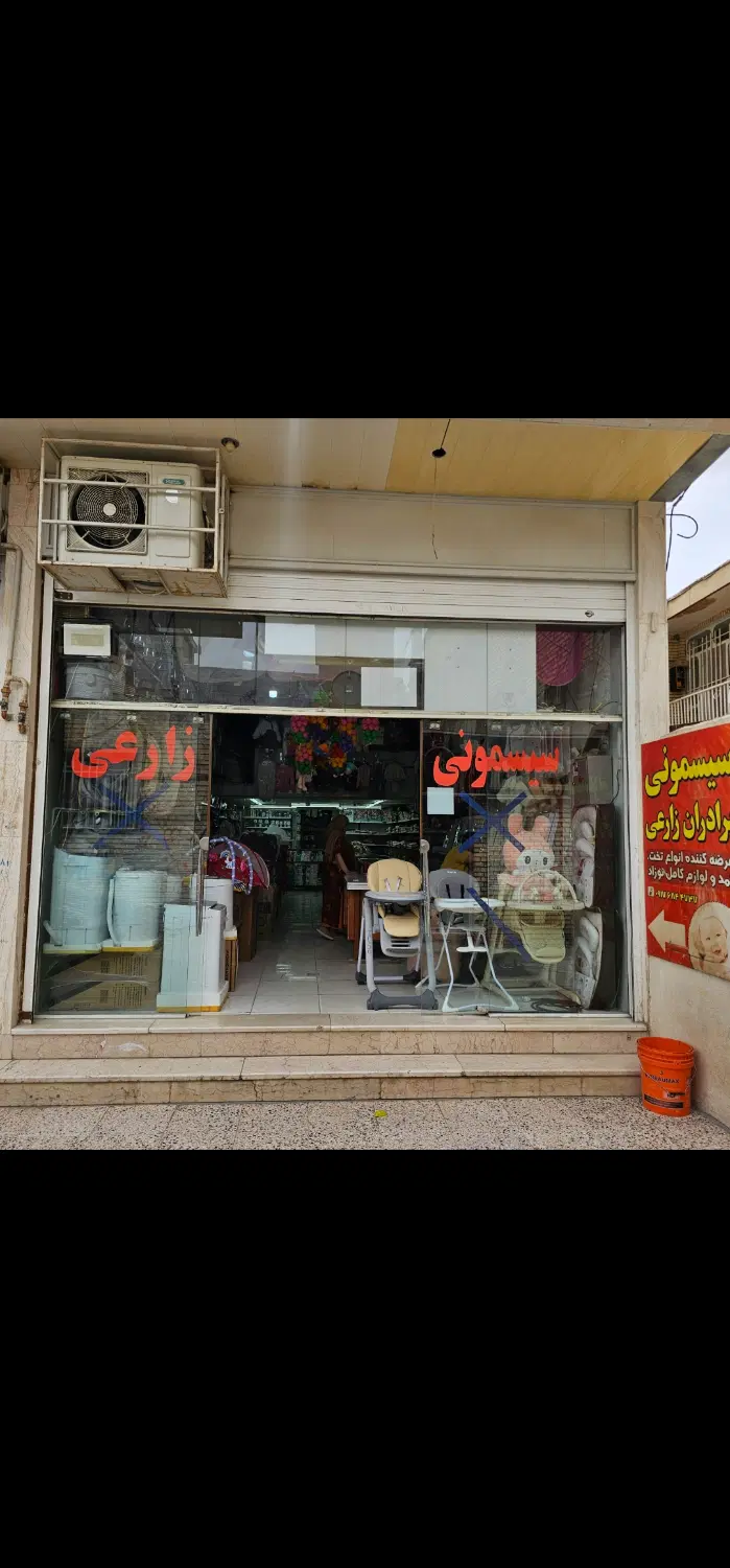 مغازه