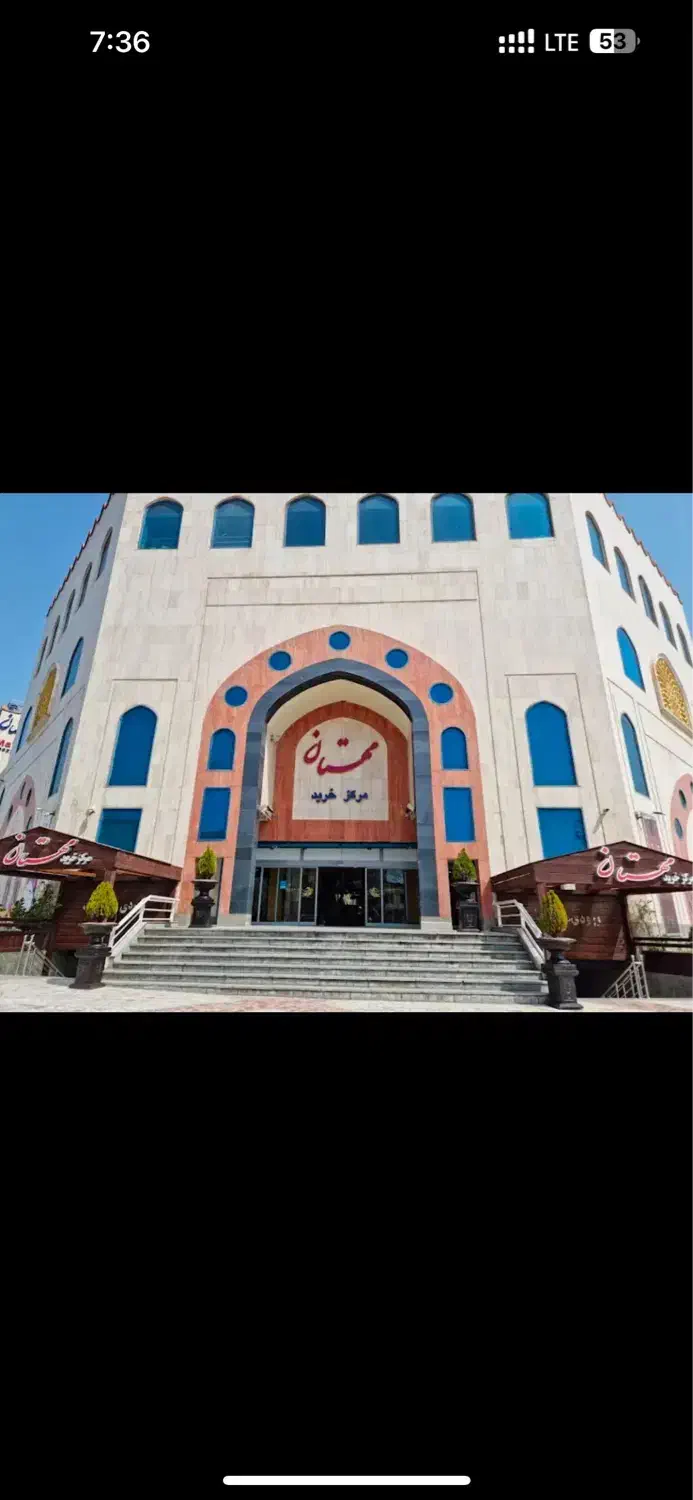 فروش مغازه ۱۷ متری در پاساژ مهستان