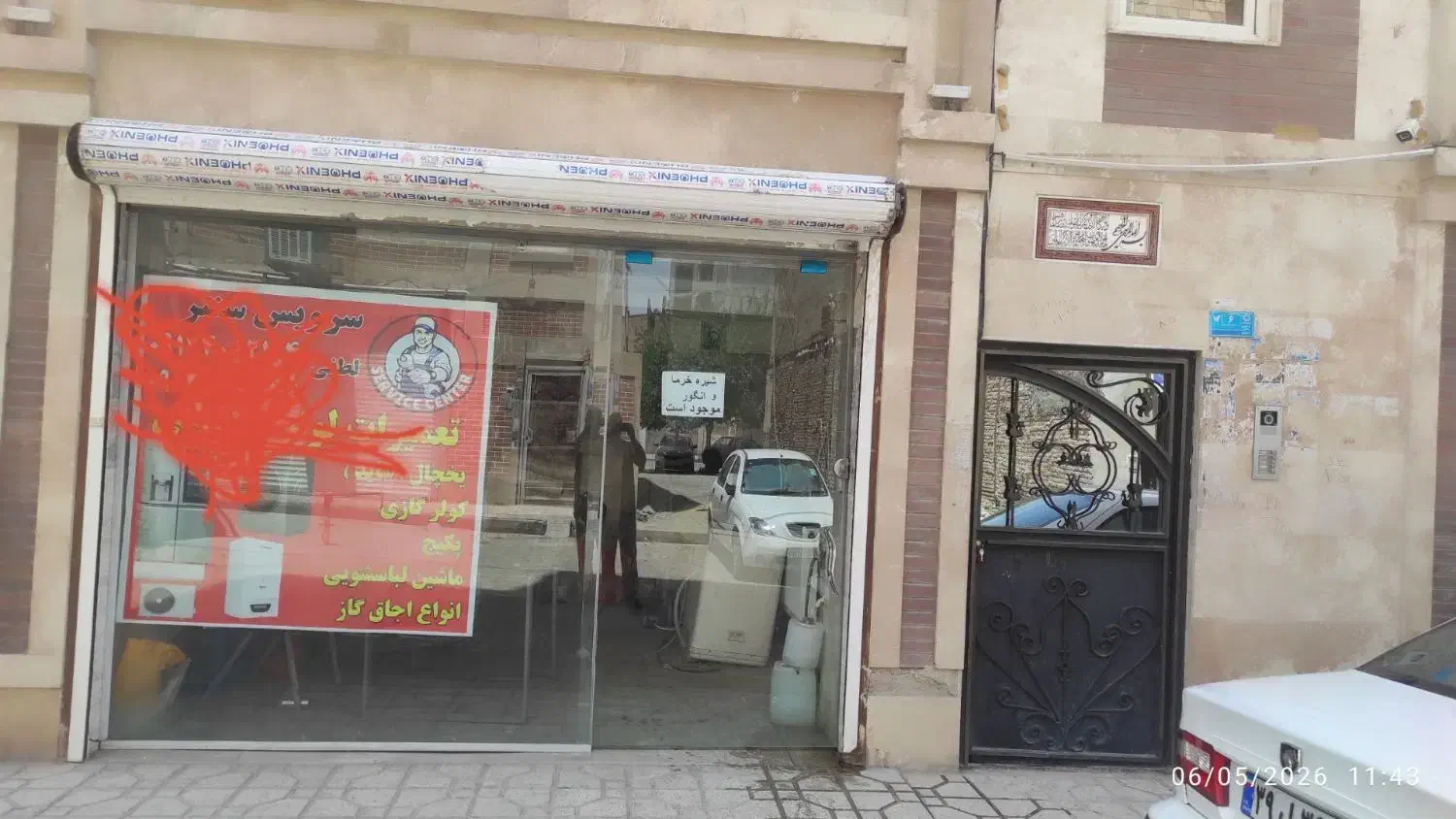 مغازه ۱۷ متری در پاکدشت