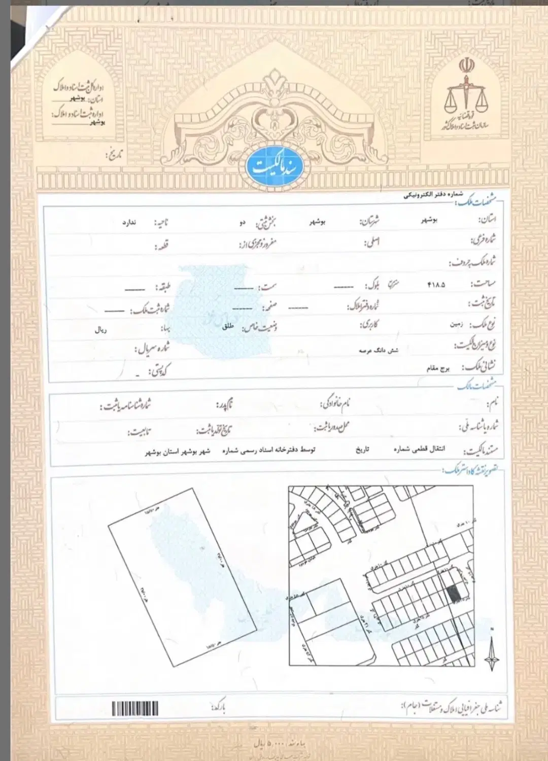 زمین نیایش مسکن و شهرسازی