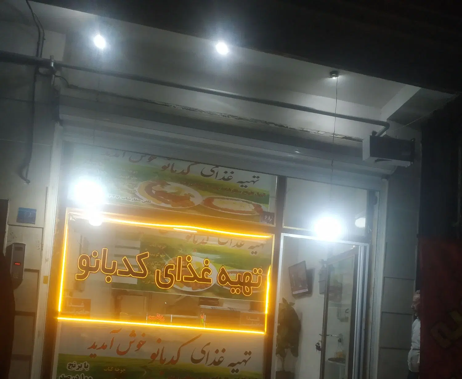 مغازه فروشی صالحیه