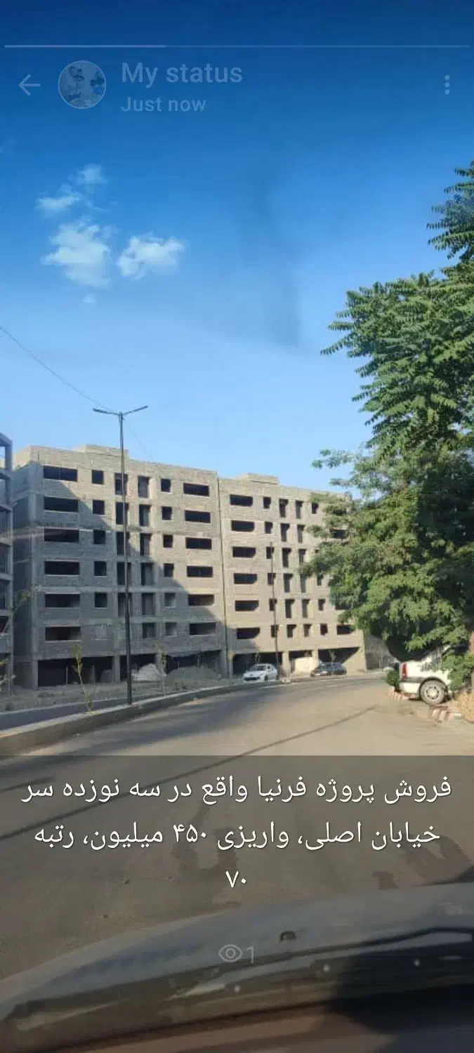 مسکن ملی فرنیا
