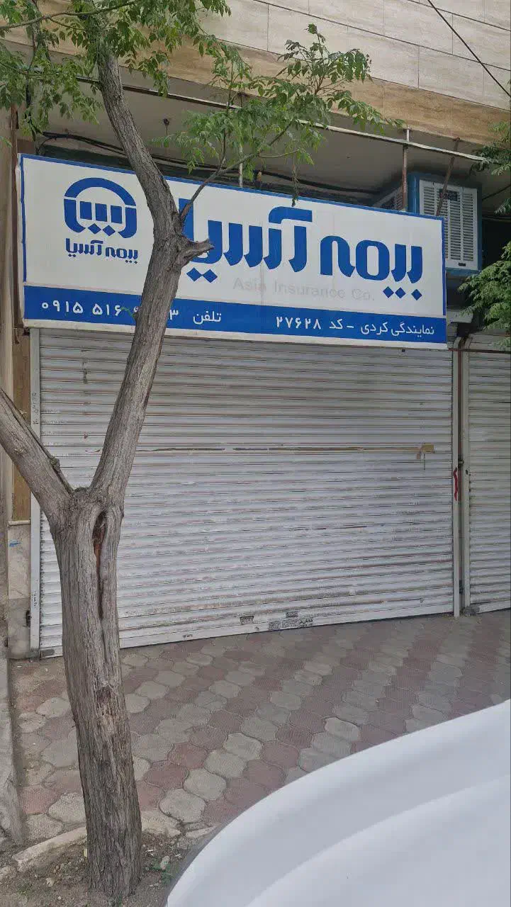 مغازه تجاری دائم