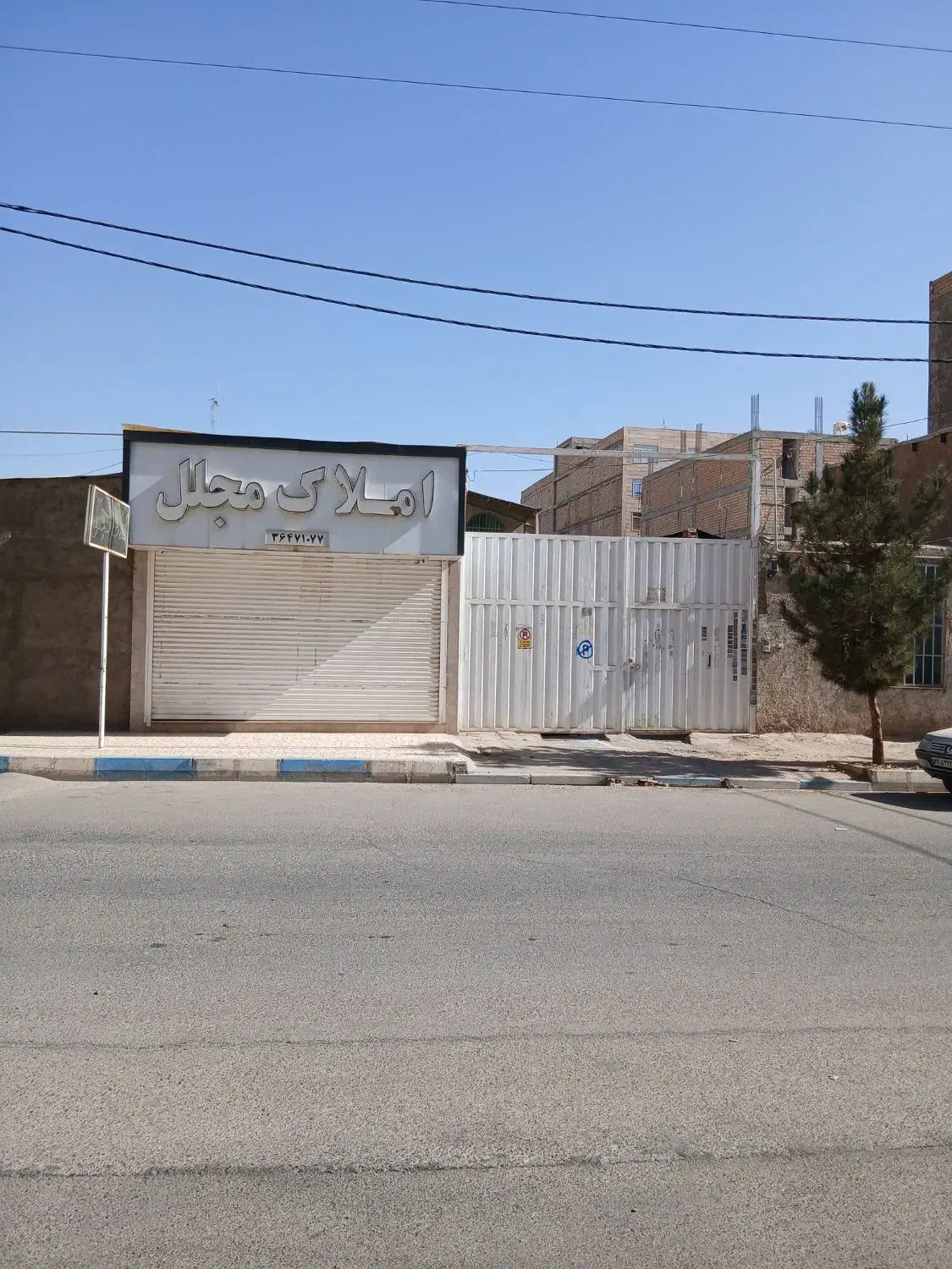 سالن اجاره در شریف آباد پاکدشت
