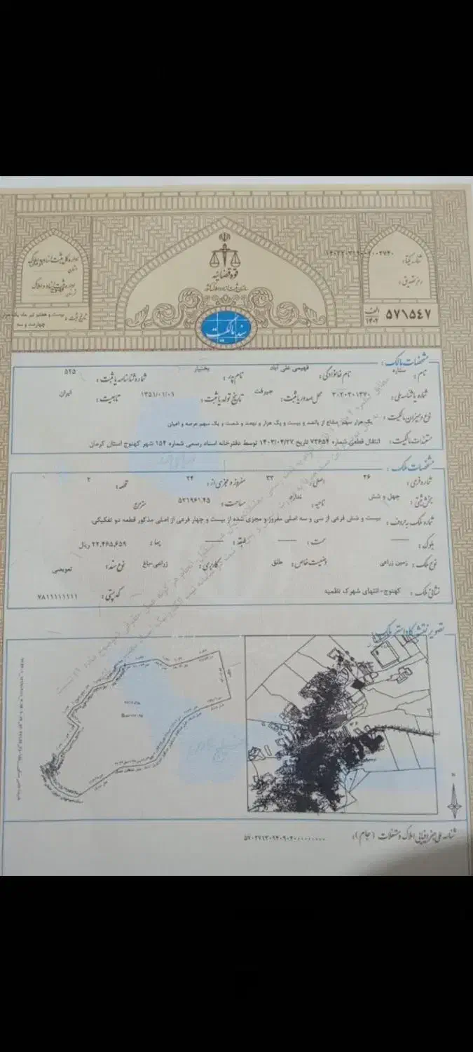 زمین مسکونی