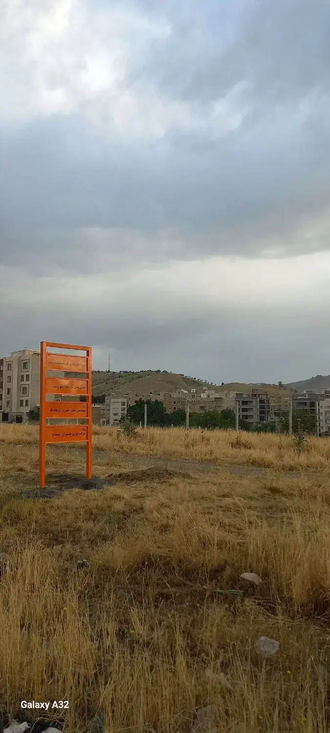تعاونی مسکن آب و فاضلاب کردستان