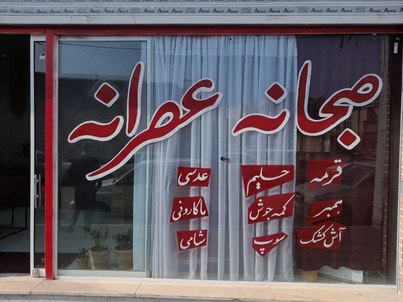 اجاره مغازه تجاری