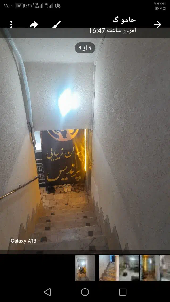 زیر زمین طبقه پایین