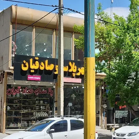 فروش مغازه در پرواز به متراژ مجموع ۶۷۰ متر