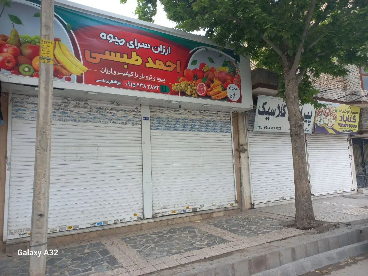 رهن و اجاره مغازه