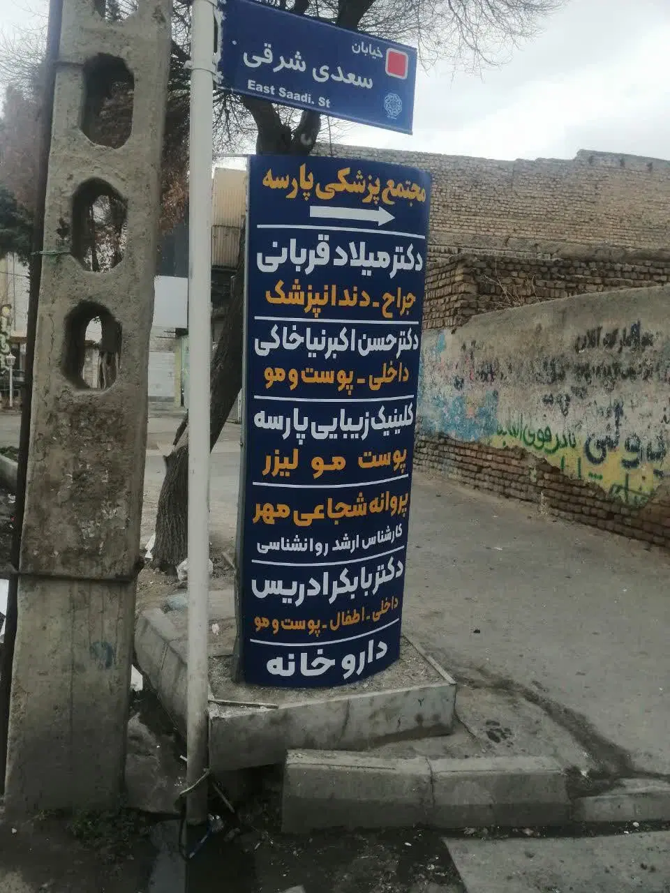 53 متری سند اداری درمانی