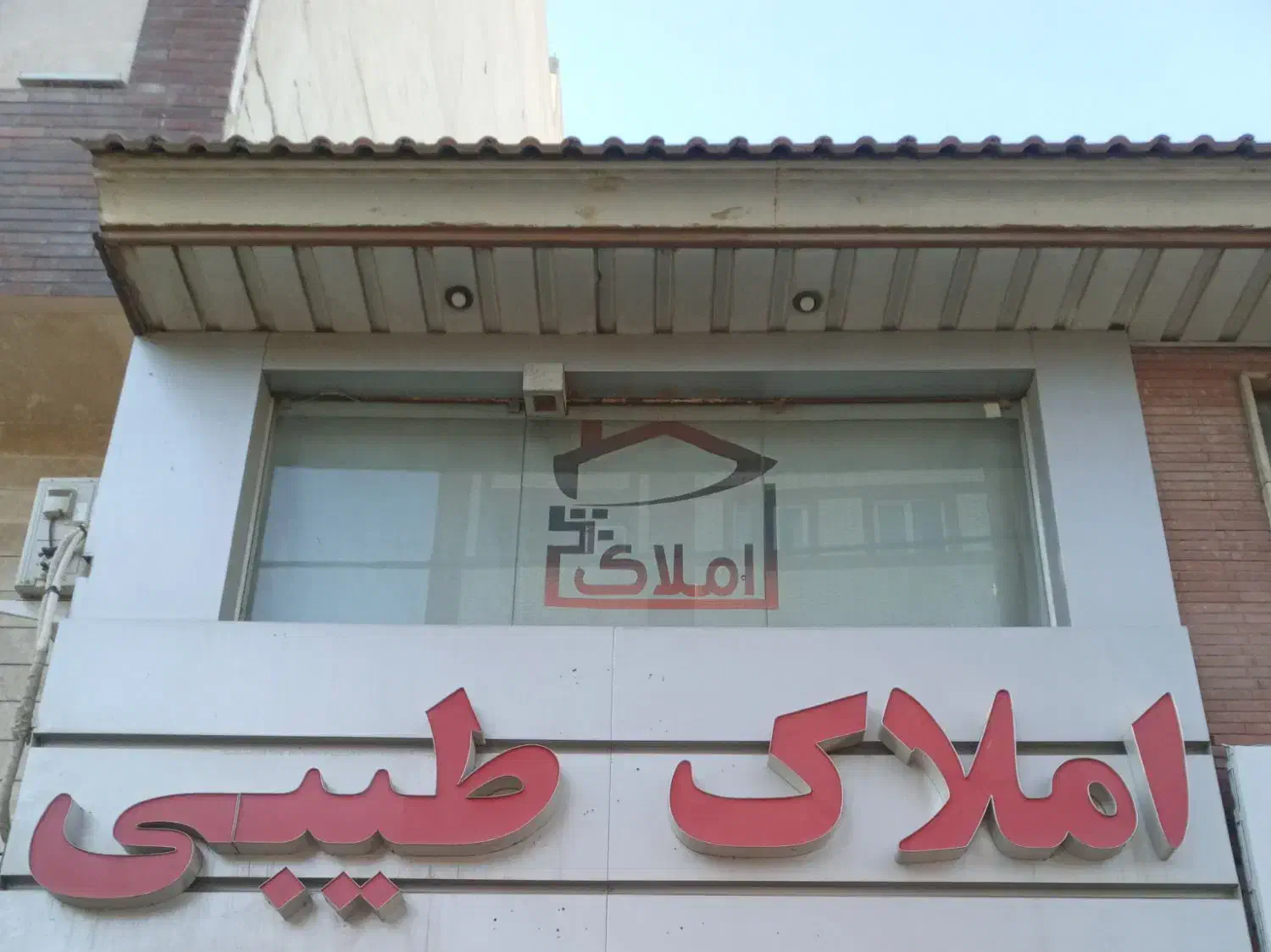 مغازه بر خیابان داریوش