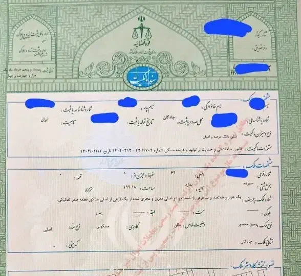 فروش زمین مسکونی در  شهر چادگان