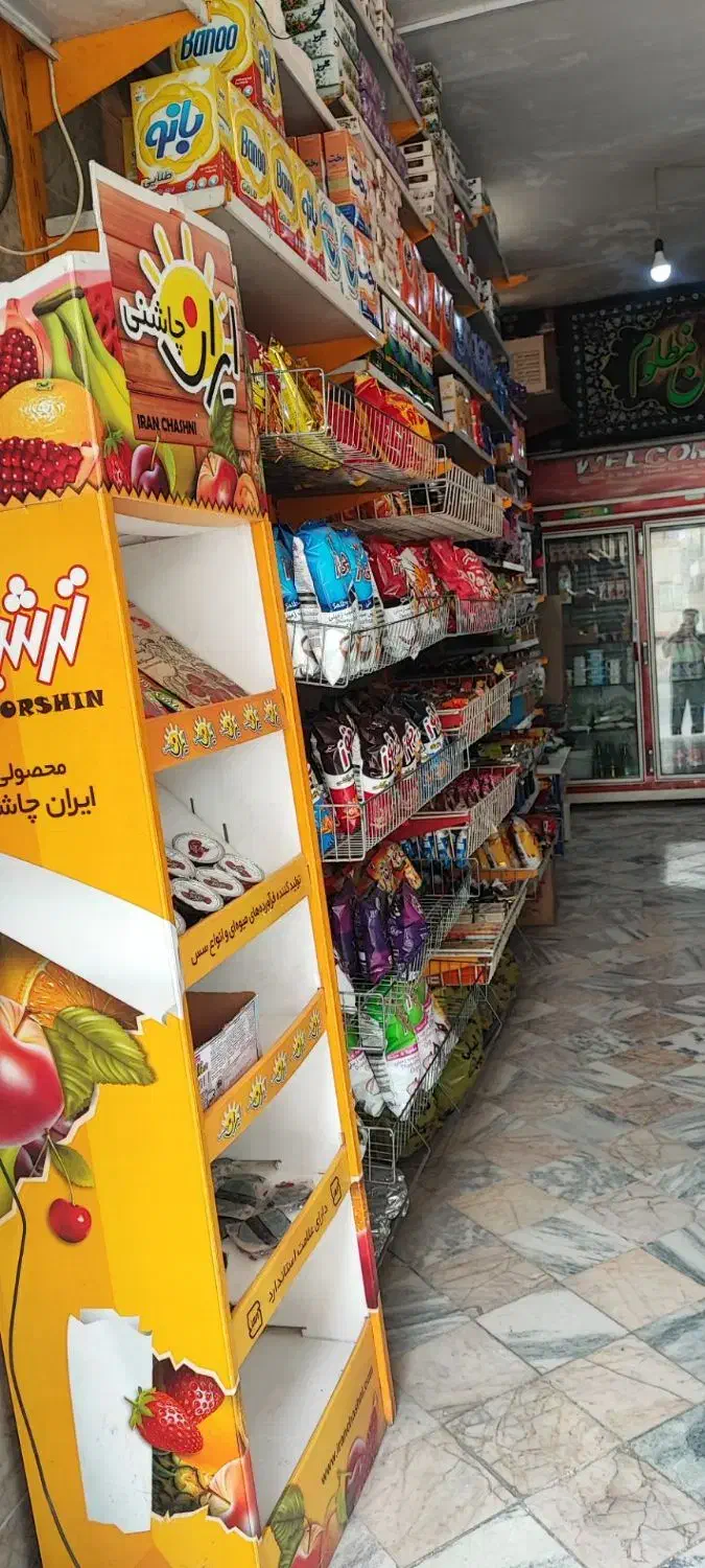 واگذاری سوپر مارکت